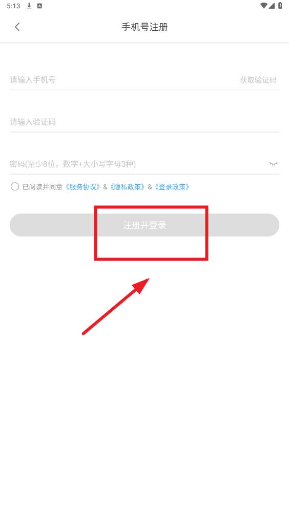富洲e行APP