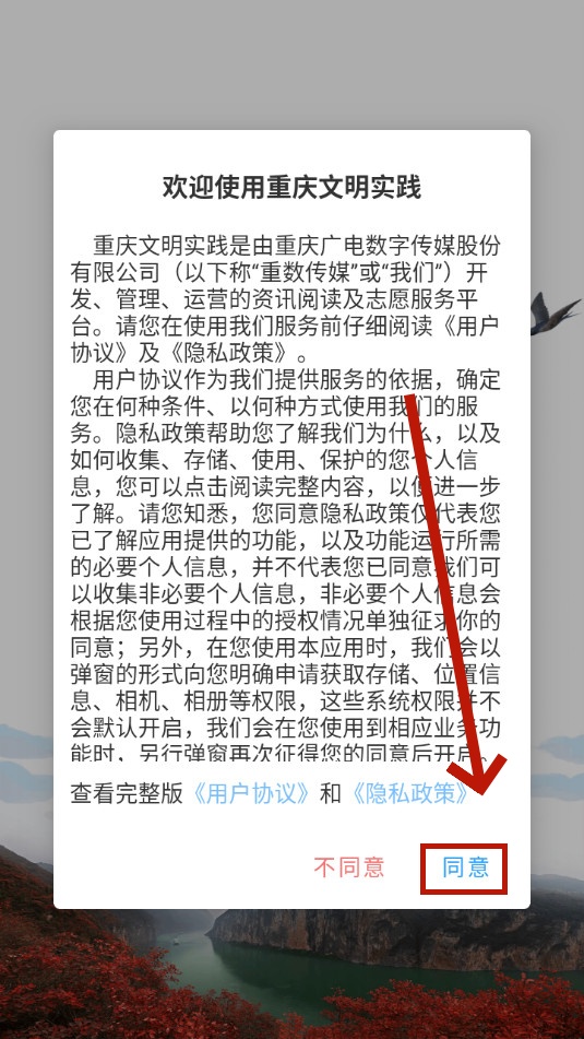 重庆文明实践云平台