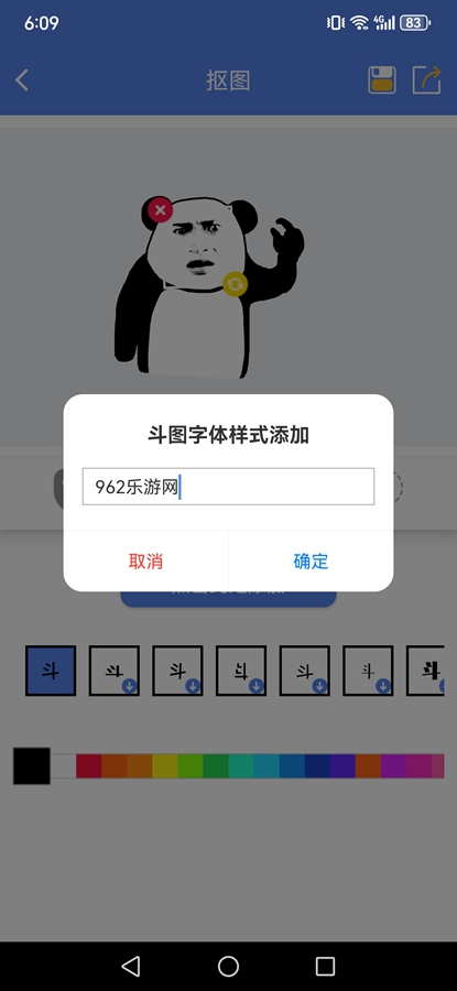 天天表情包app
