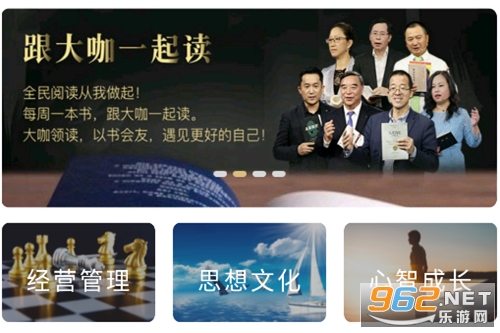 总裁读书会app