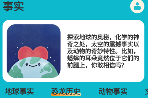 启蒙百科知识大全app