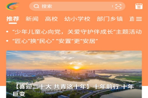 共青城融媒体