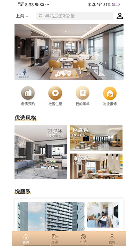 陆家嘴乐居app