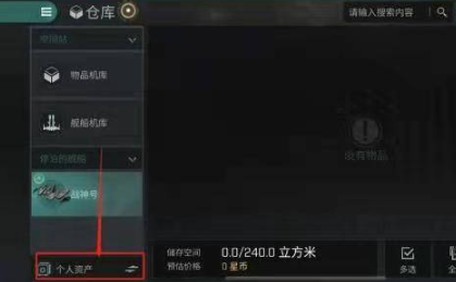 星战前夜:无烬星河
