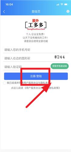 星外工多多app