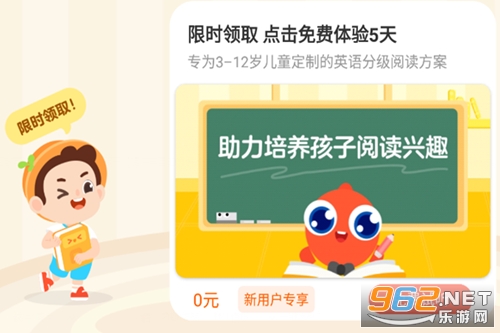 伴鱼阅读营app