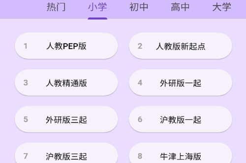 超级单词表app