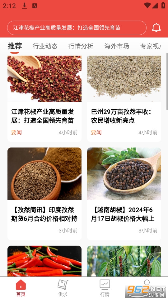 中香网官方版