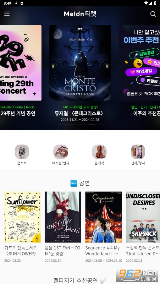 melon ticket global(?? ??)