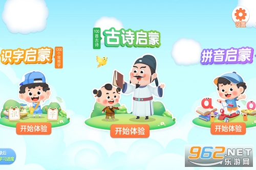 淘淘学古诗app