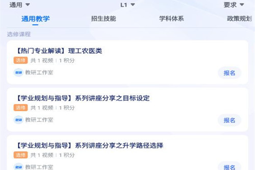 名师直通车官方版