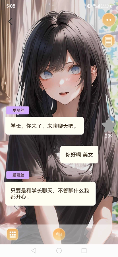 对话虚拟恋人 对话虚拟恋人