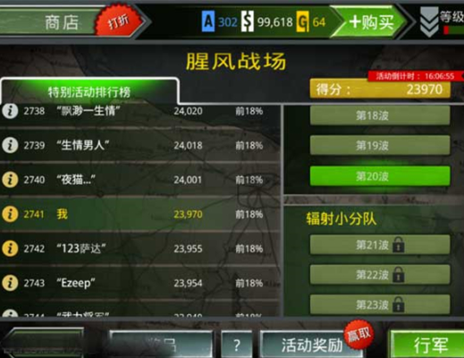 火线指令:诺曼底内购版