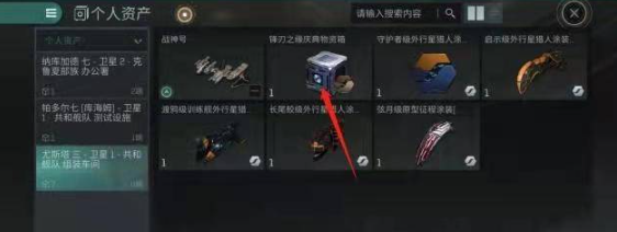 星战前夜:无烬星河