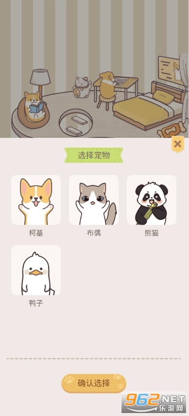 萌宠计划app