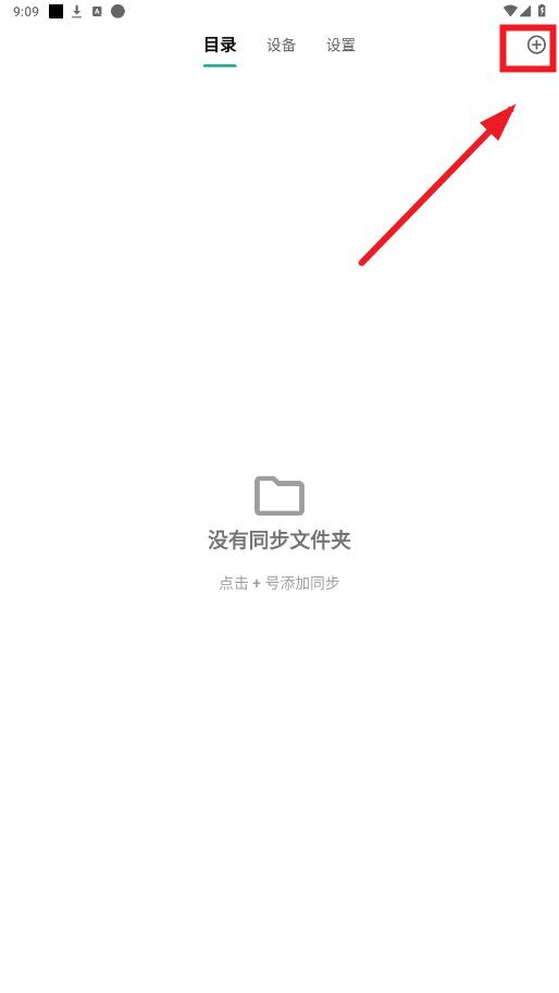 微力同步手机版