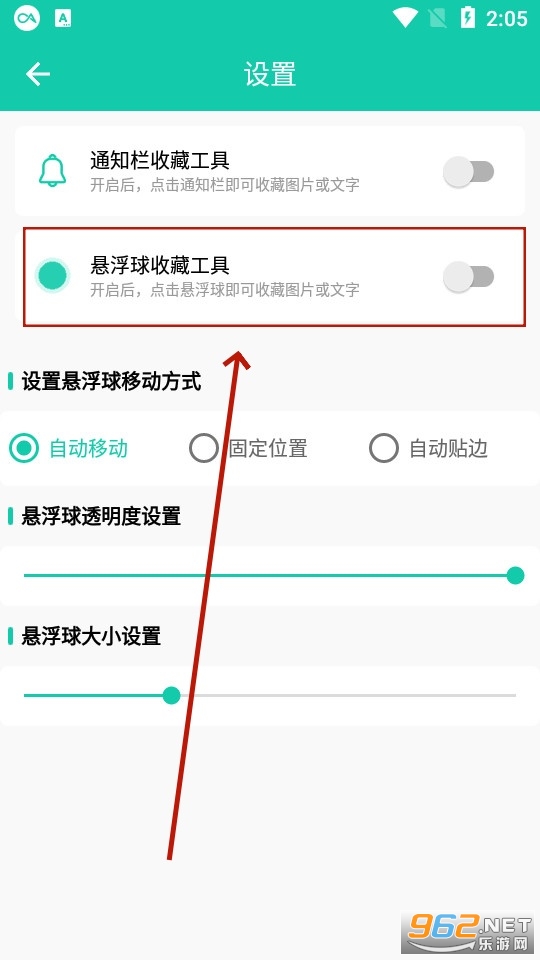 全局图文收藏