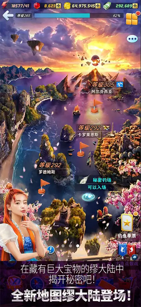 钓鱼发烧友最新版本