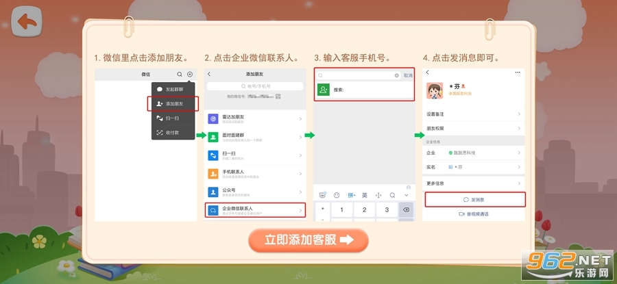 淘淘爱拼音app