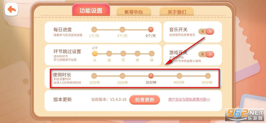 淘淘爱拼音app