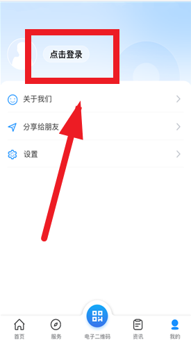 南昌社保卡app官方安卓