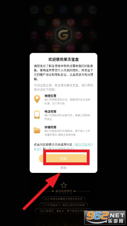 果冻宝盒app