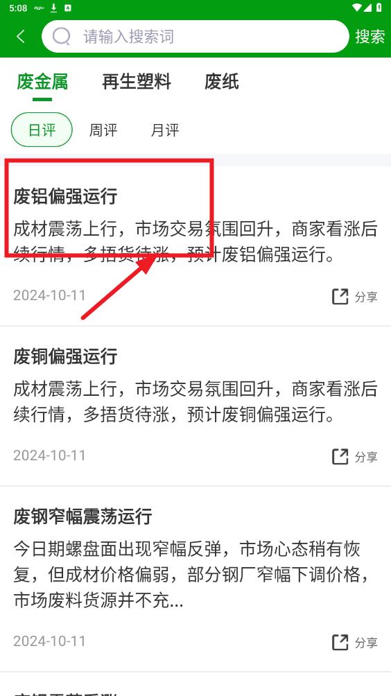 Feijiu网app