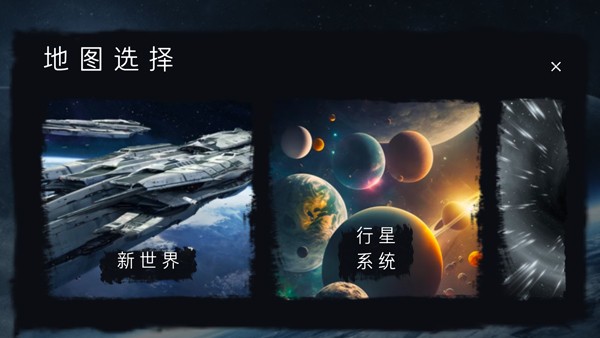 太空沙盒