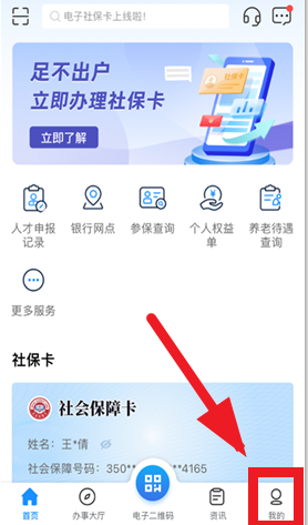南昌社保卡app官方安卓
