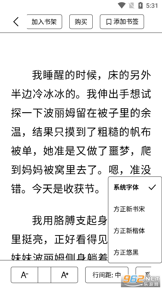 掌阅精选墨水屏版