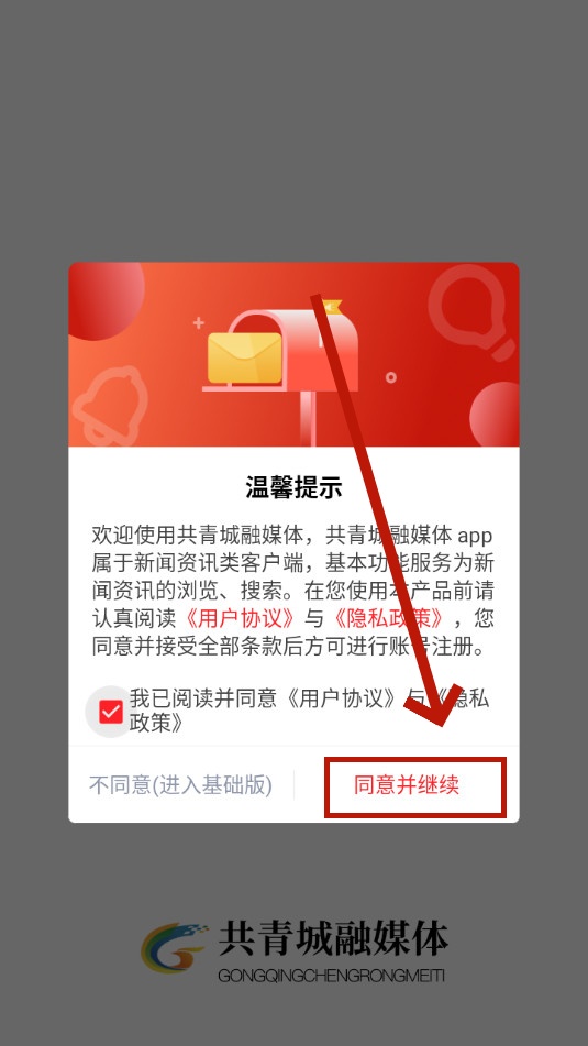 共青城融媒体