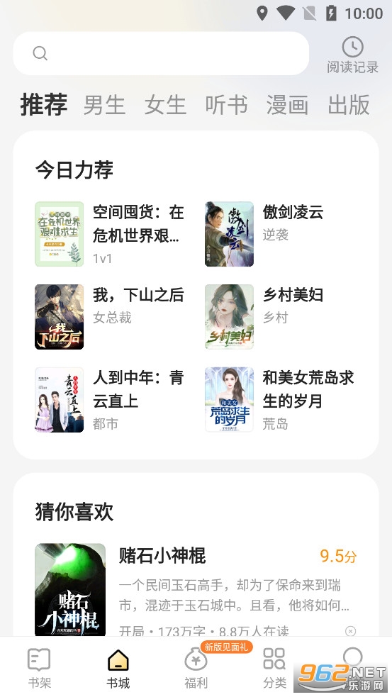 得间小说app官方版