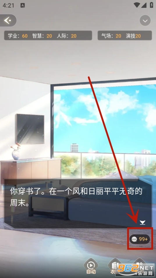 点点穿书app