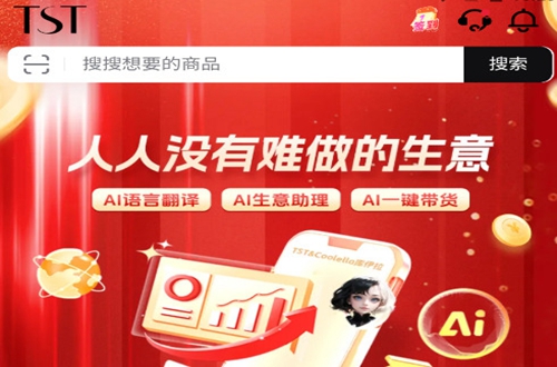 TST庭秘密商城最新app