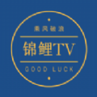 锦鲤TV