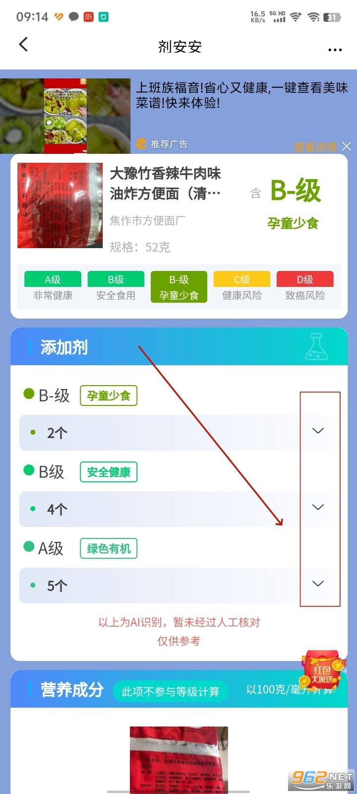 剂安安app
