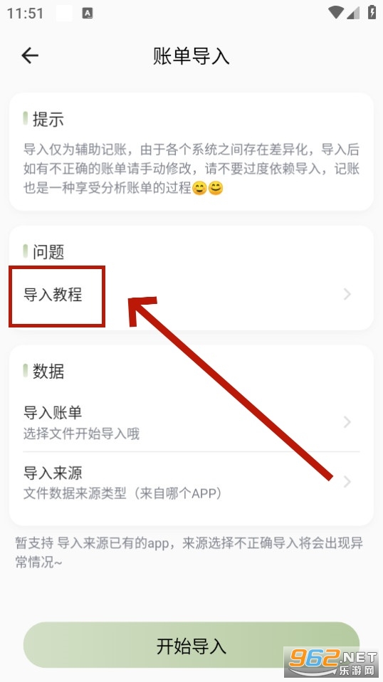 小青账app