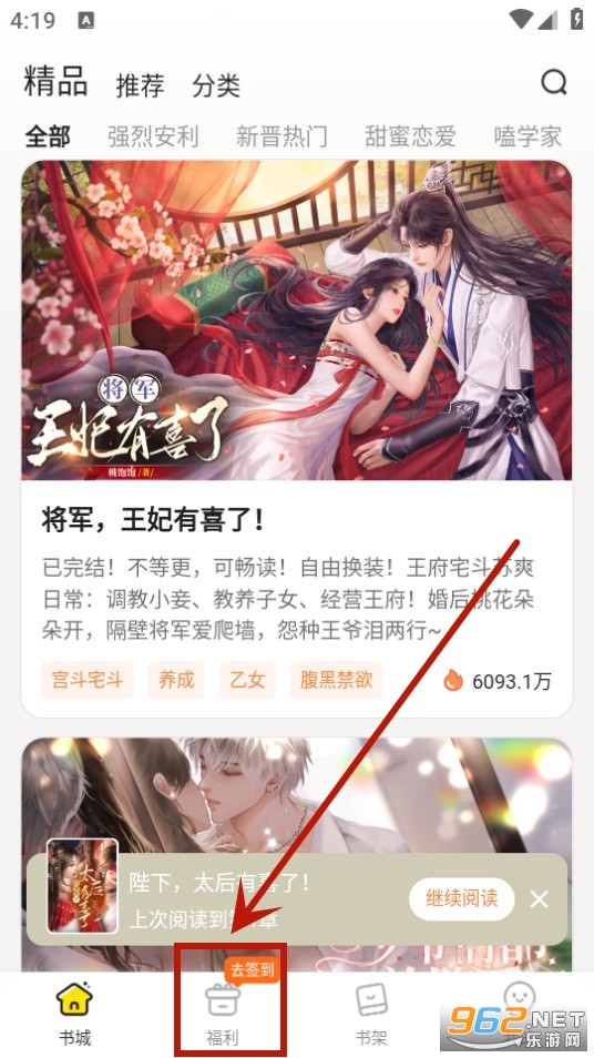 点点穿书app
