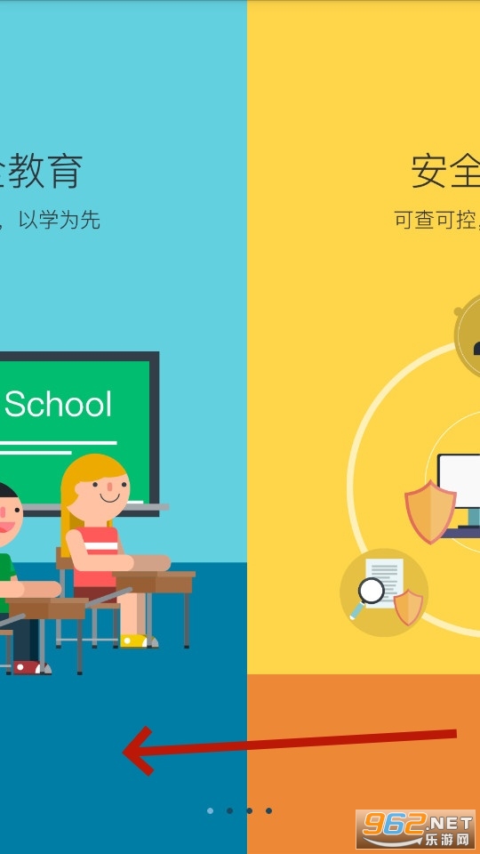 学安app 学安app