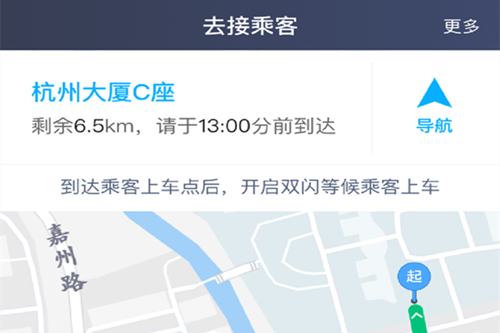 飞嘀司机app(飞嘀世纪) 飞嘀司机app(飞嘀世纪)