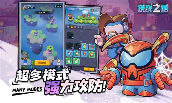 决战之地内购版