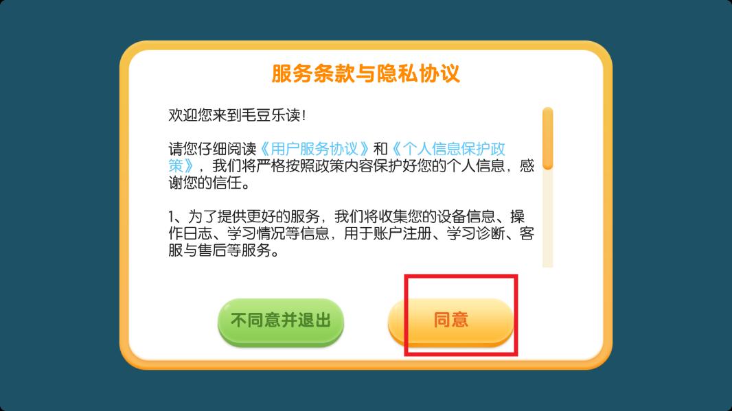 毛豆乐读app
