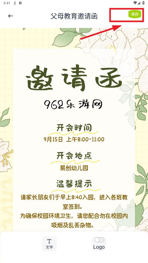 幼师易创ai 幼师易创ai