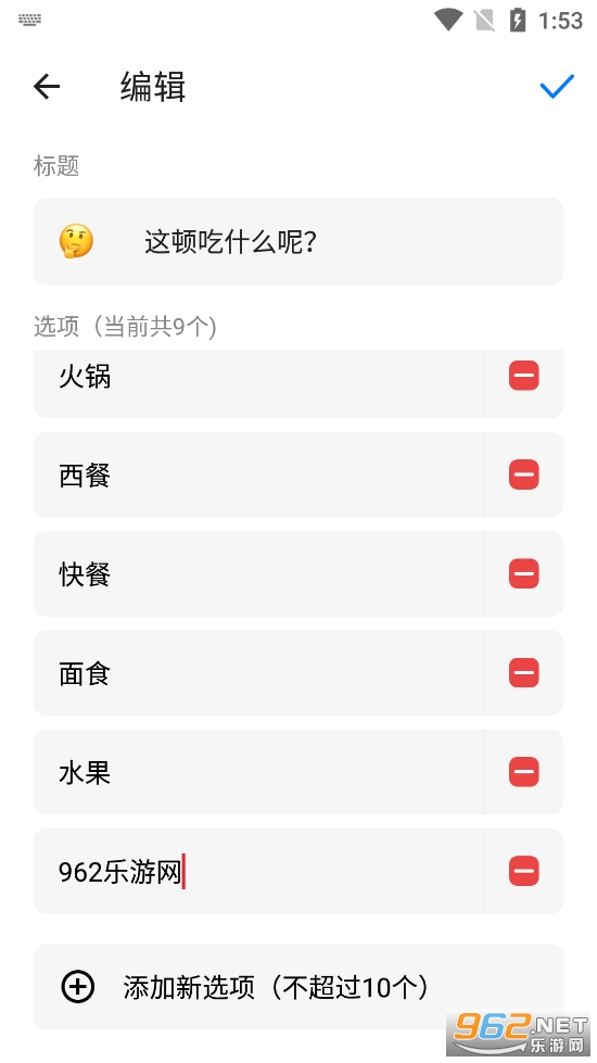 小转盘做决定app