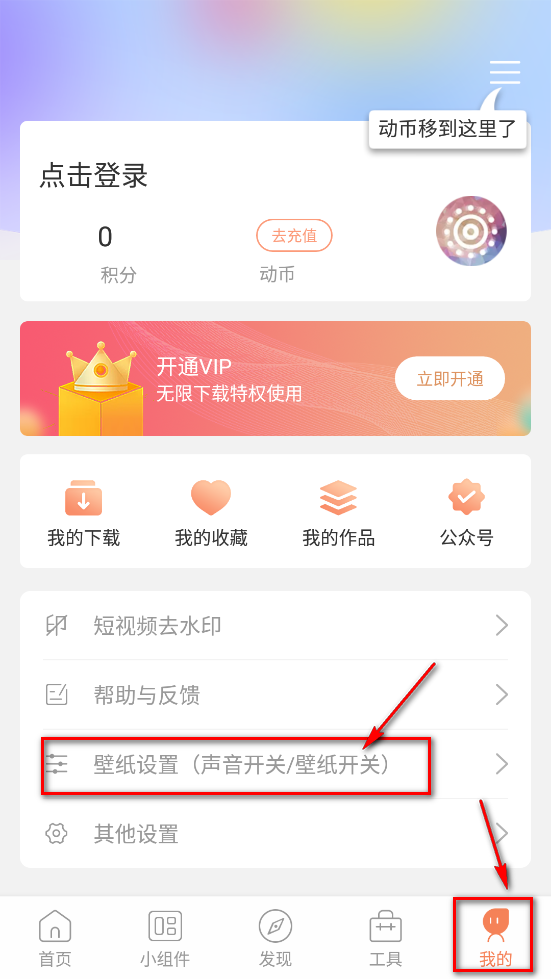 动态壁纸管家app 动态壁纸管家app