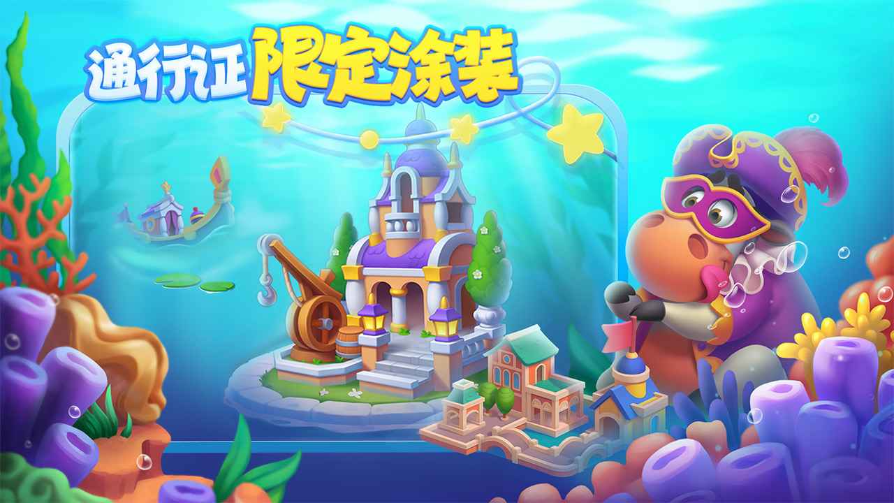 梦想城镇内购版