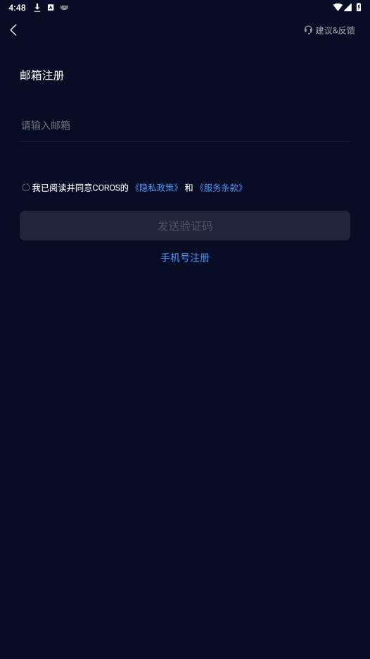 coros手表app