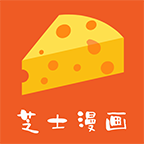 芝士漫画App