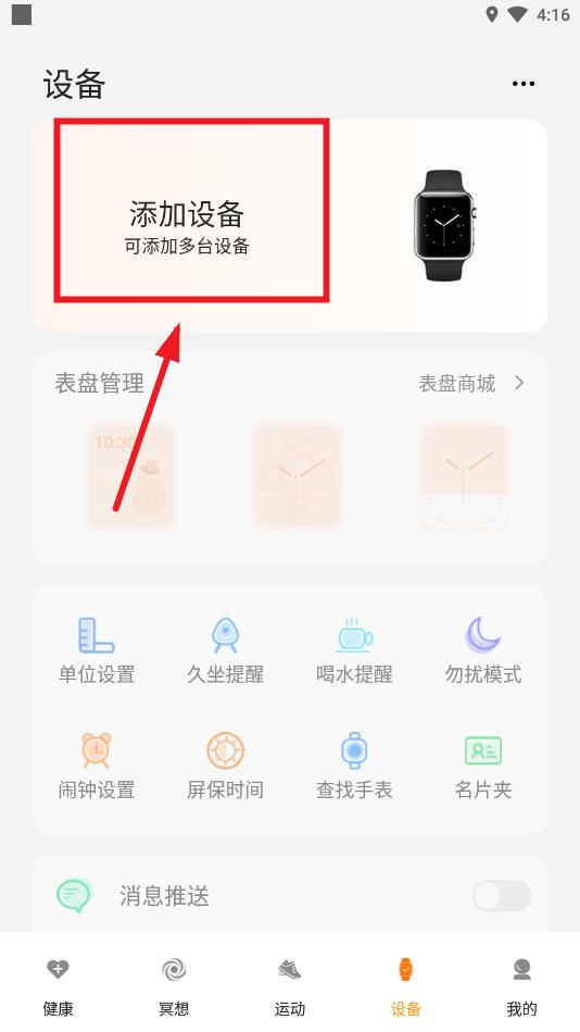 gsfit智能手表app gsfit智能手表app
