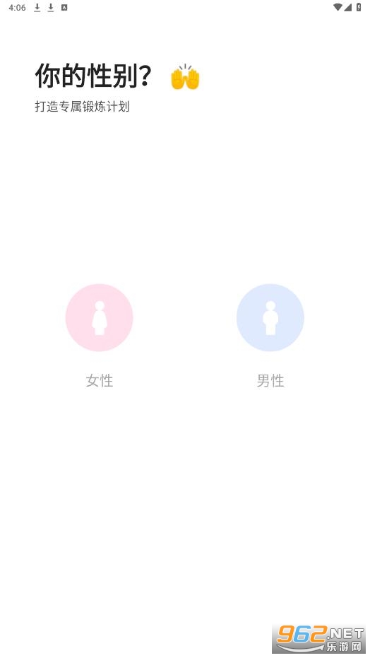增高锻炼app